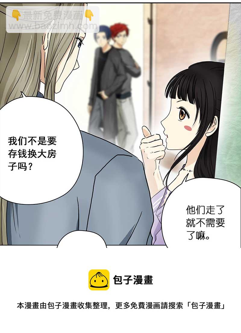🍶穿越之哑巴王爷 132 阿佐和阿佑（3） 第21页