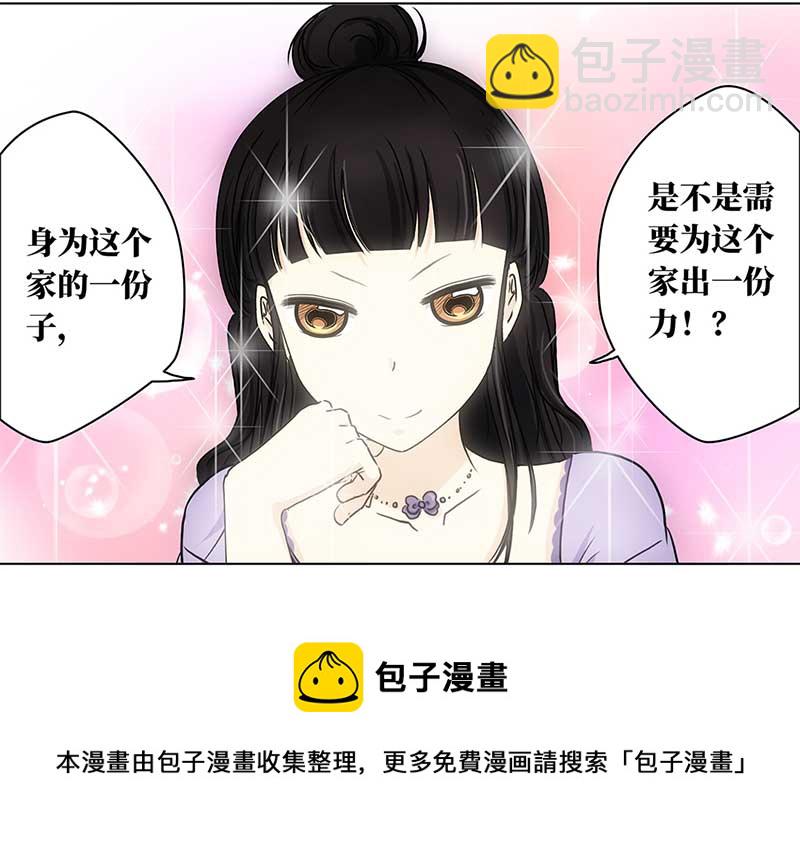 🍶穿越之哑巴王爷 132 阿佐和阿佑（3） 第5页