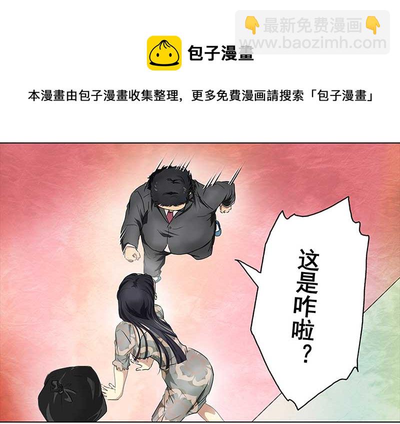 🍶穿越之哑巴王爷 134 小区一霸（2） 第21页