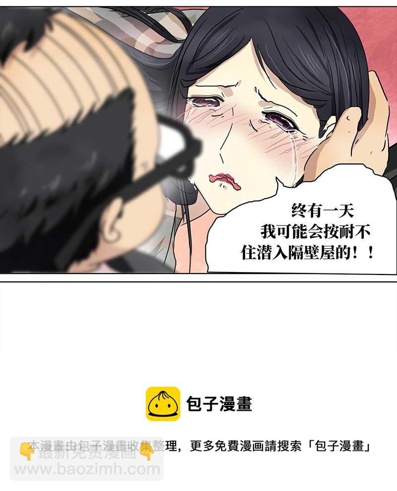 🍶穿越之哑巴王爷 134 小区一霸（2） 第23页
