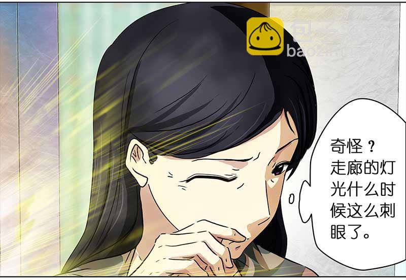 🍶穿越之哑巴王爷 134 小区一霸（2） 第7页