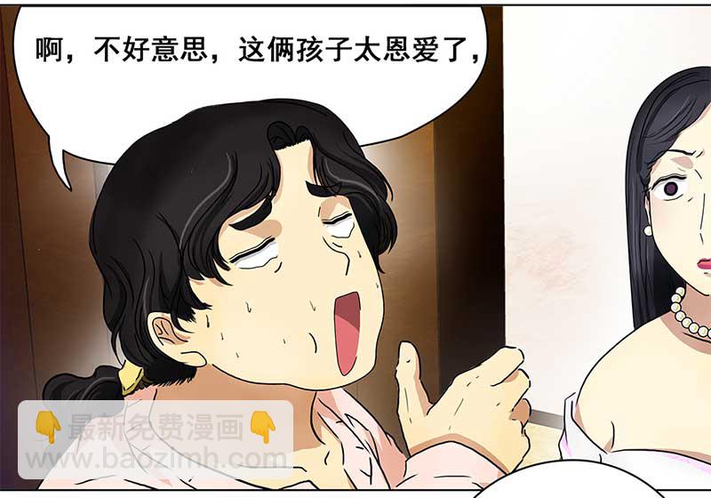 🍶穿越之哑巴王爷 136 小区一霸（4） 第18页