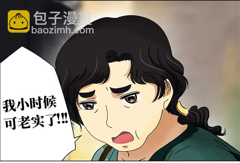 🍶穿越之哑巴王爷 138 三年后（2） 第16页