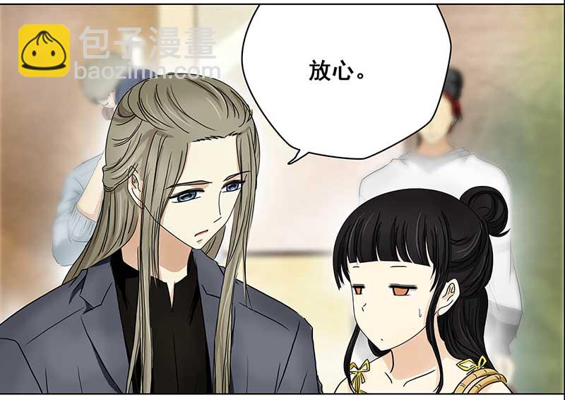 🍶穿越之哑巴王爷 138 三年后（2） 第24页