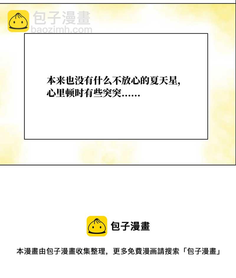 🍶穿越之哑巴王爷 138 三年后（2） 第25页