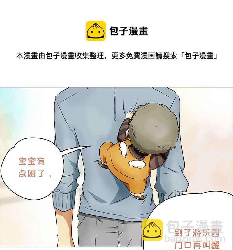 🍶穿越之哑巴王爷 138 三年后（2） 第9页
