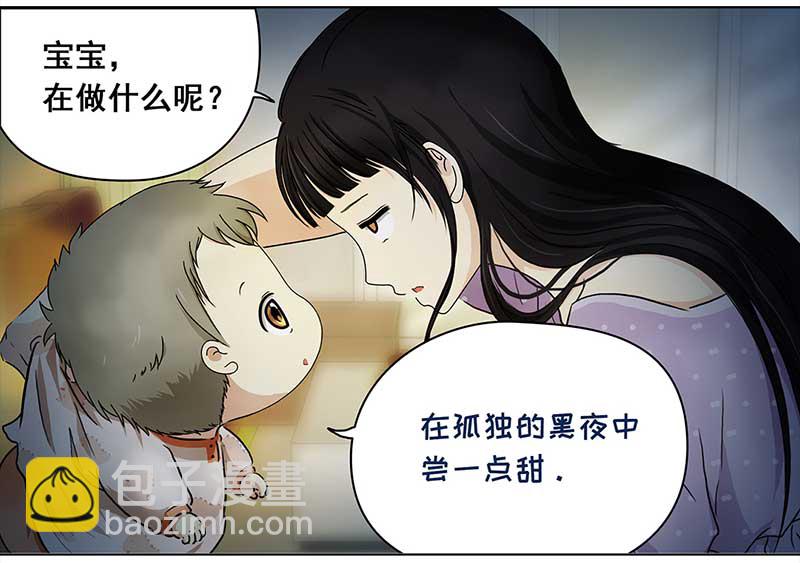 🍶穿越之哑巴王爷 140 孤独的宝宝（2） 第12页