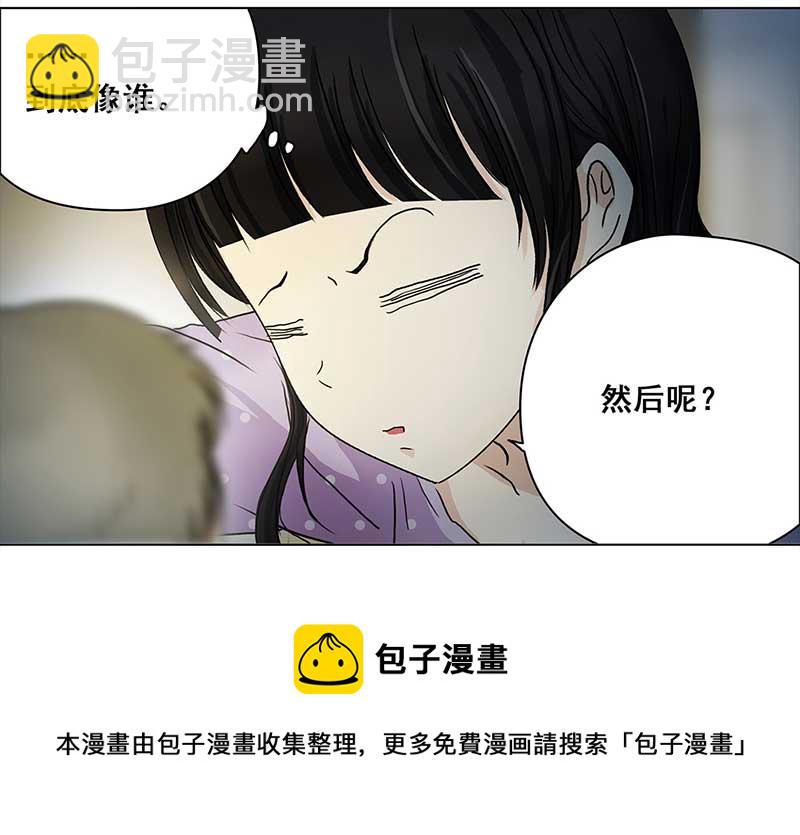🍶穿越之哑巴王爷 140 孤独的宝宝（2） 第13页