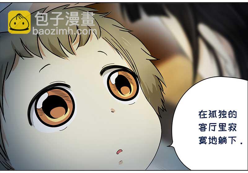 🍶穿越之哑巴王爷 140 孤独的宝宝（2） 第14页