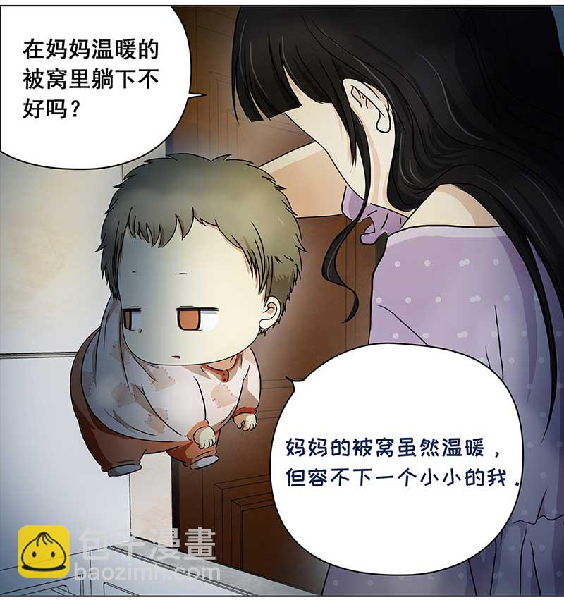 🍶穿越之哑巴王爷 140 孤独的宝宝（2） 第15页