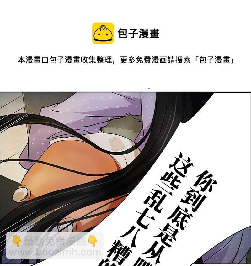🍶穿越之哑巴王爷 140 孤独的宝宝（2） 第17页