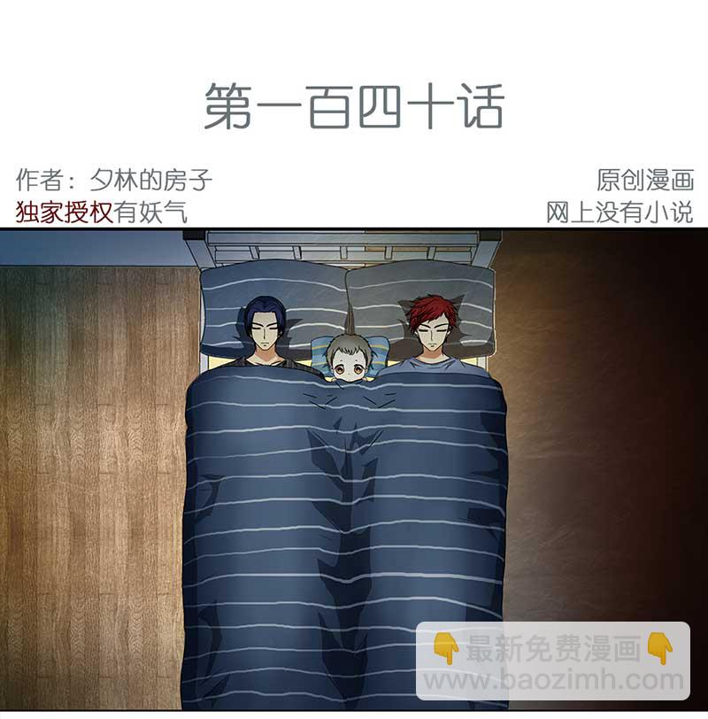 🍶穿越之哑巴王爷 140 孤独的宝宝（2） 第2页