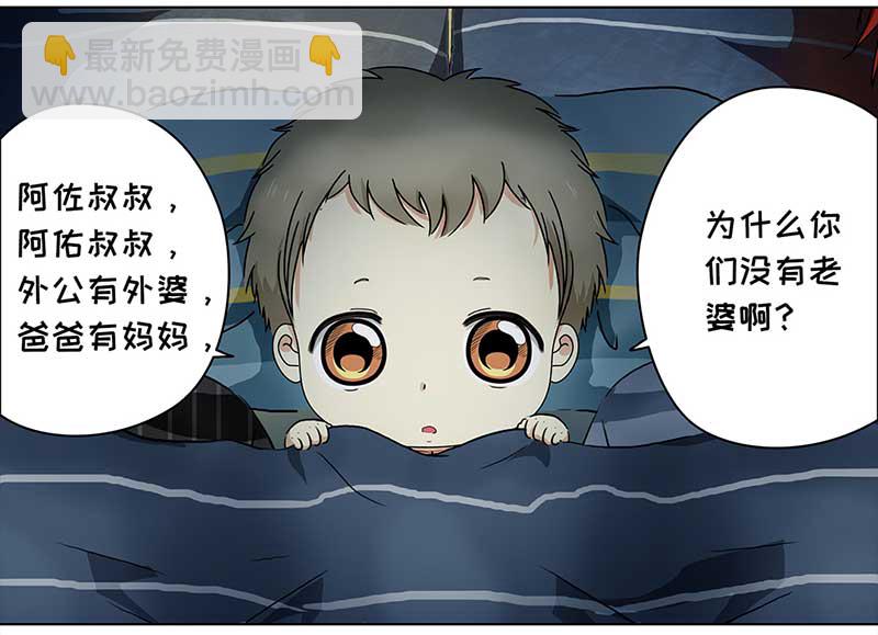 🍶穿越之哑巴王爷 140 孤独的宝宝（2） 第3页