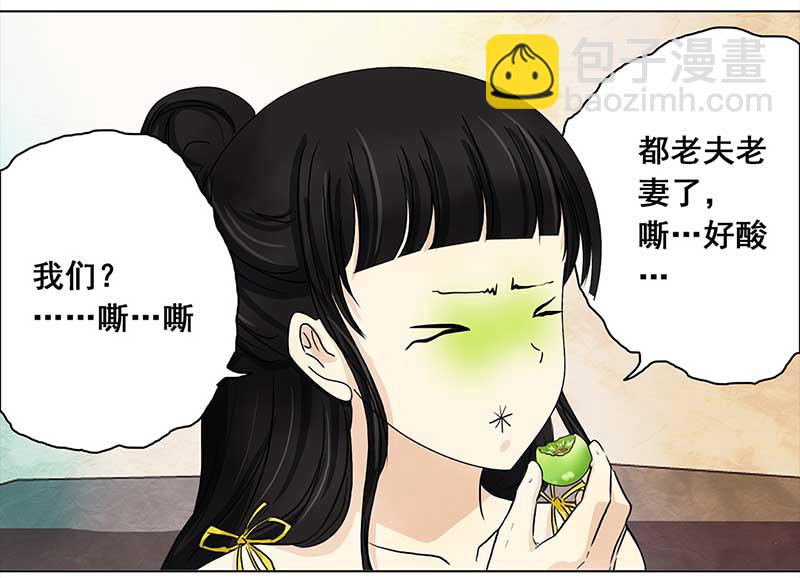 🍶穿越之哑巴王爷 142 即影即有相机（2） 第22页