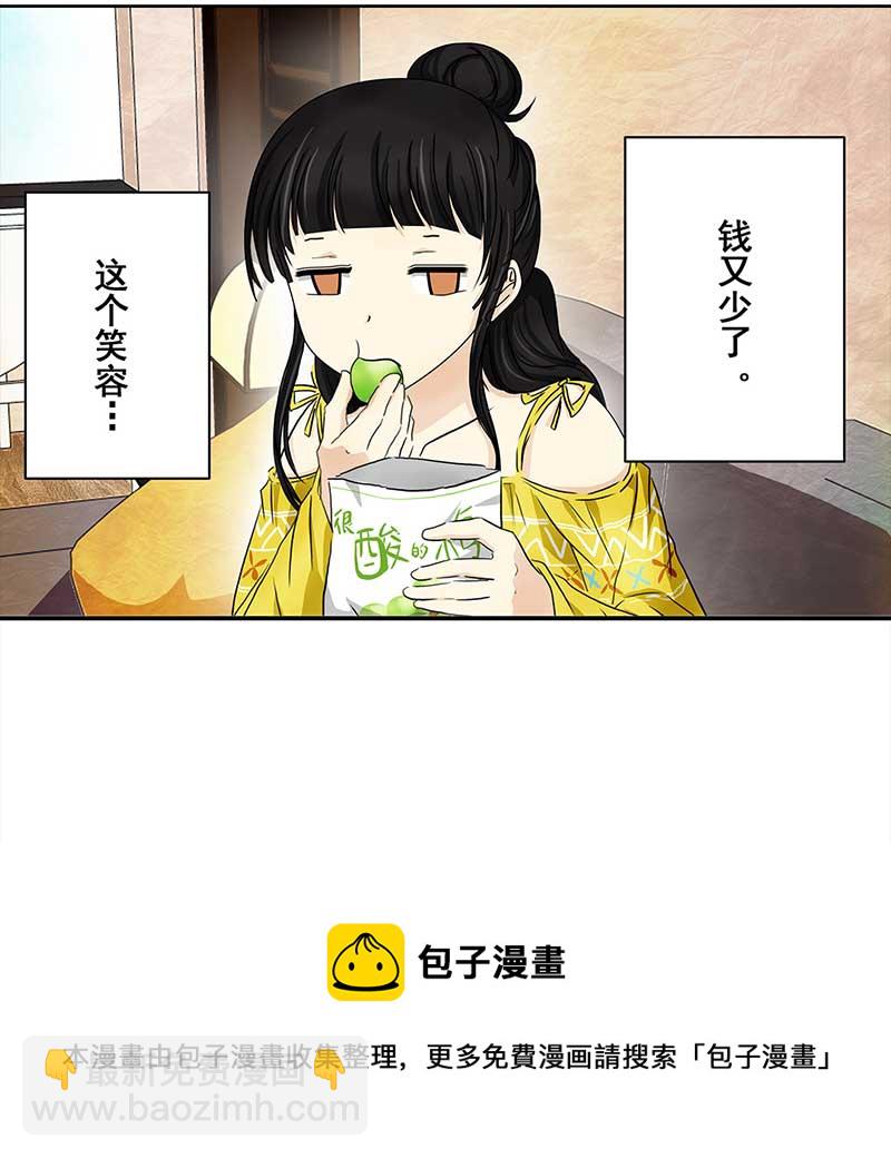 🍶穿越之哑巴王爷 142 即影即有相机（2） 第28页
