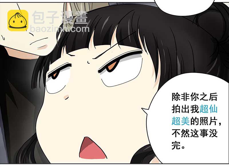 🍶穿越之哑巴王爷 142 即影即有相机（2） 第6页
