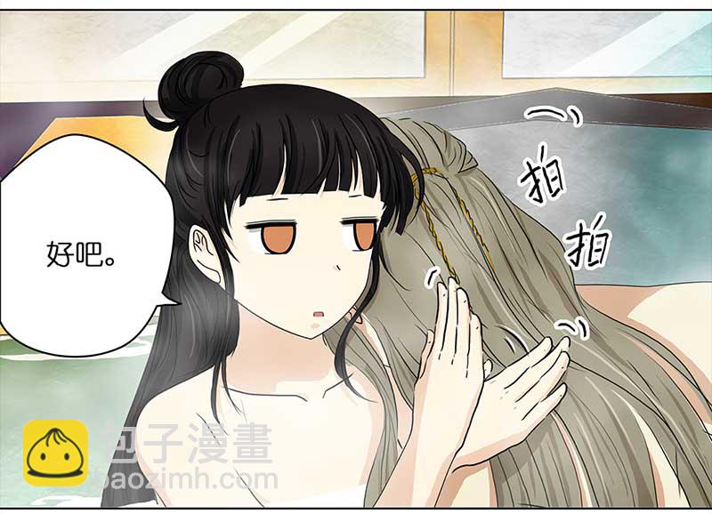 🍶穿越之哑巴王爷 144 蜜月（2） 第10页