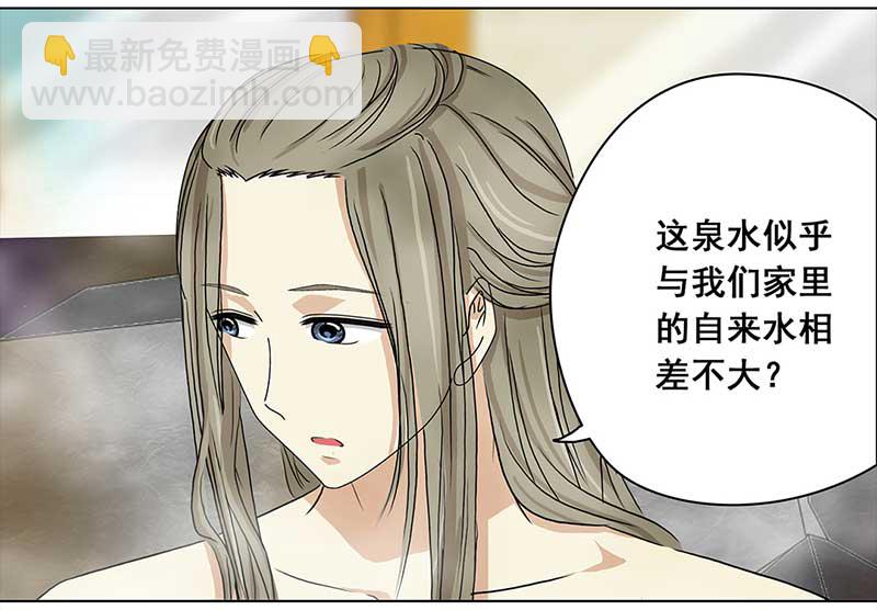🍶穿越之哑巴王爷 144 蜜月（2） 第3页