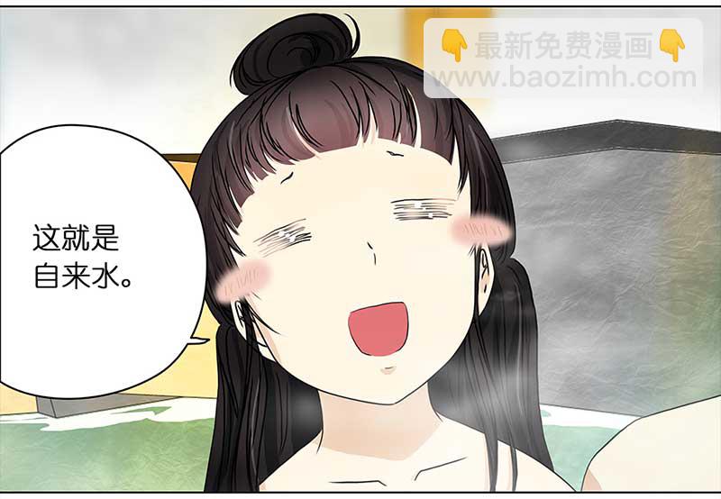 🍶穿越之哑巴王爷 144 蜜月（2） 第4页