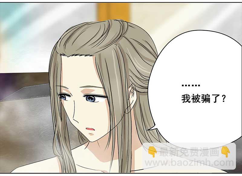 🍶穿越之哑巴王爷 144 蜜月（2） 第5页
