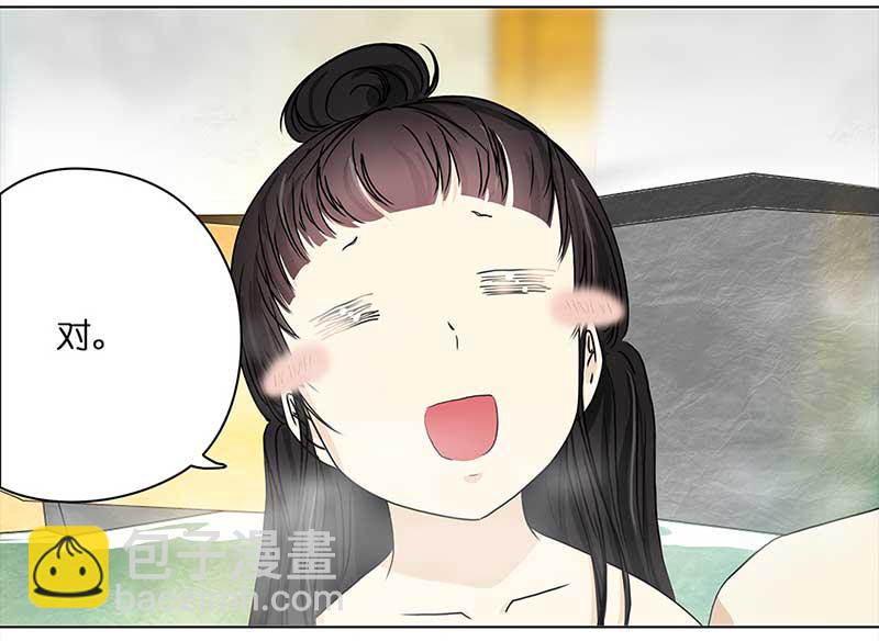 🍶穿越之哑巴王爷 144 蜜月（2） 第6页