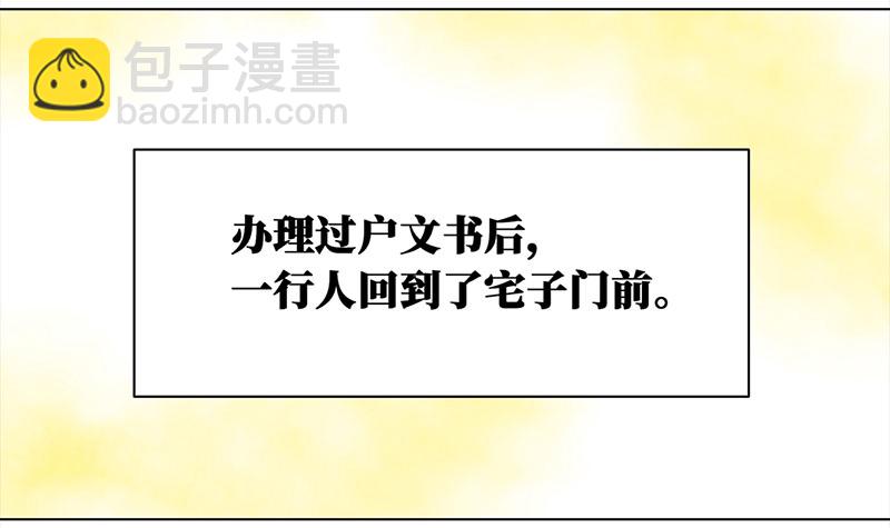 🍶穿越之哑巴王爷 016 搬家（5） 第11页