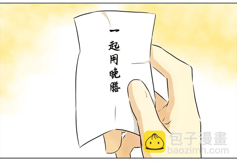 🍶穿越之哑巴王爷 016 搬家（5） 第15页