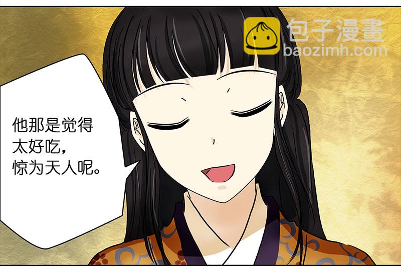 🍶穿越之哑巴王爷 018-019 有缘（2）（3） 第9页