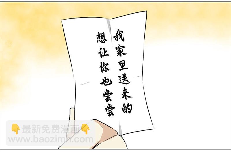 🍶穿越之哑巴王爷 021 好巧（2） 第7页