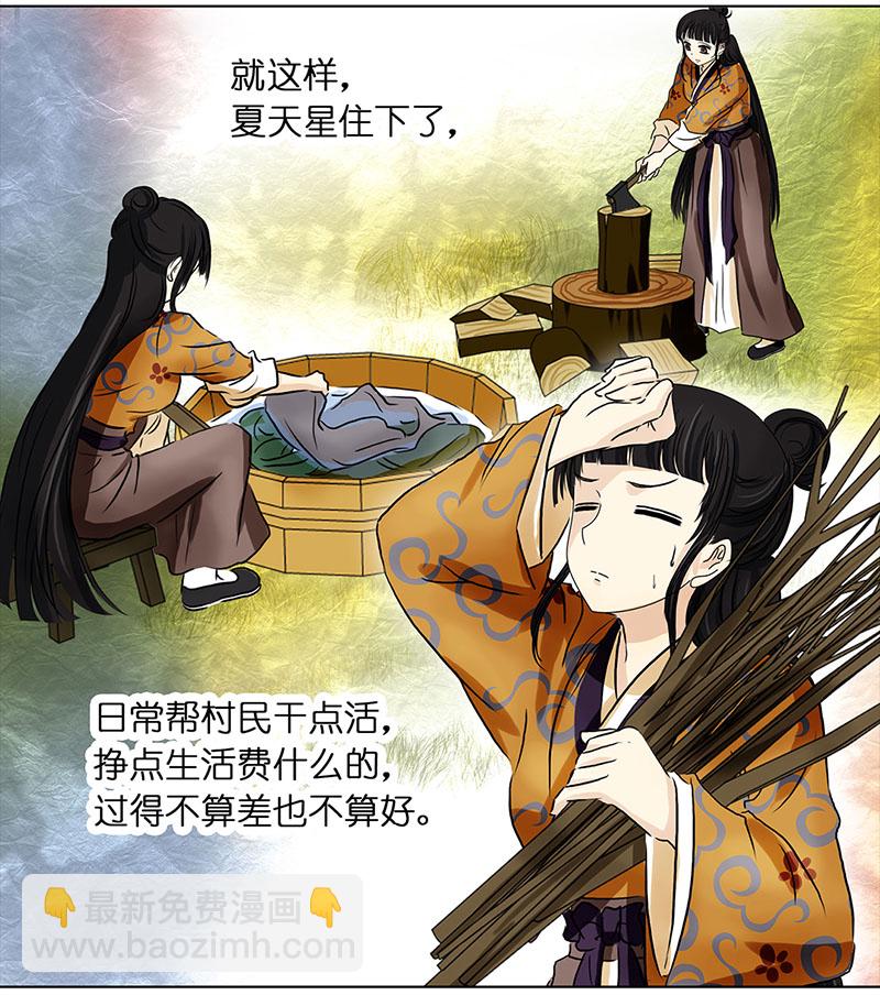 🍶穿越之哑巴王爷 003 臭豆腐摊子 第10页