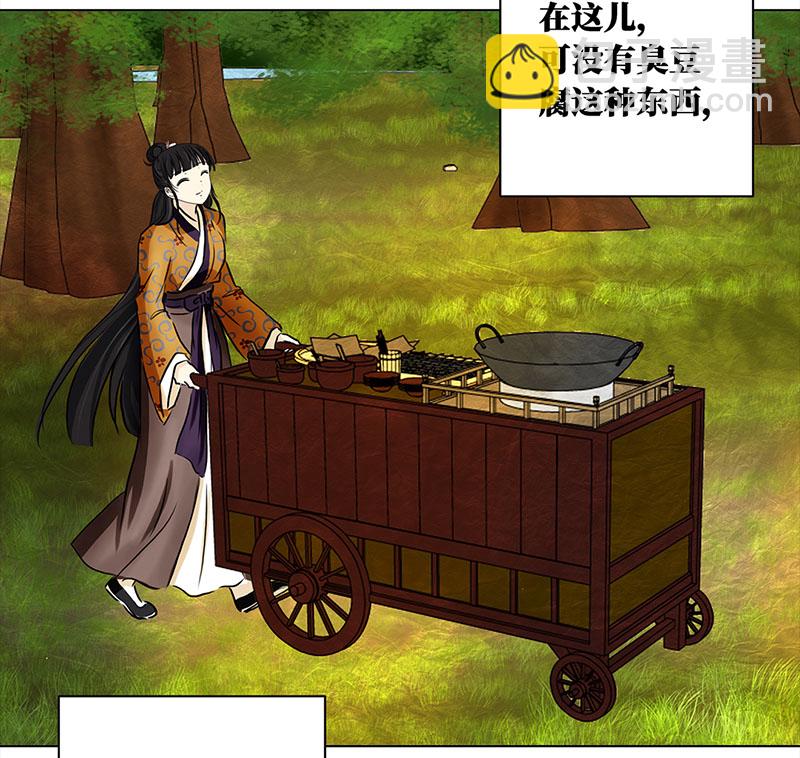 🍶穿越之哑巴王爷 003 臭豆腐摊子 第13页