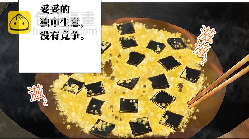 🍶穿越之哑巴王爷 003 臭豆腐摊子 第14页