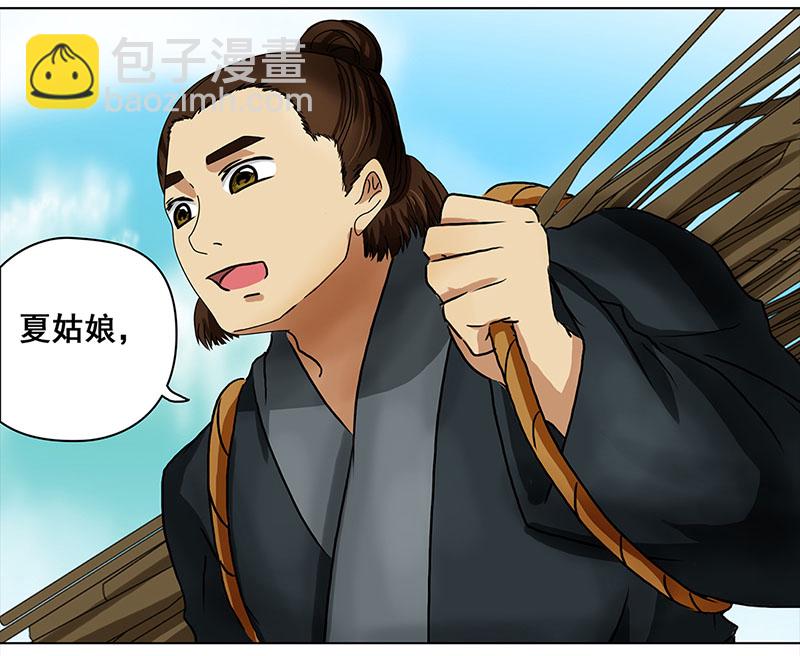 🍶穿越之哑巴王爷 003 臭豆腐摊子 第22页