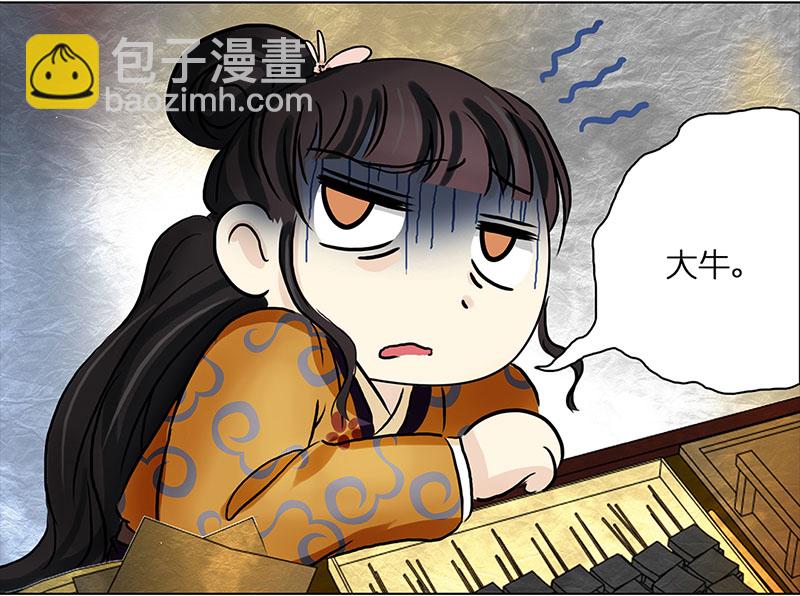 🍶穿越之哑巴王爷 003 臭豆腐摊子 第23页