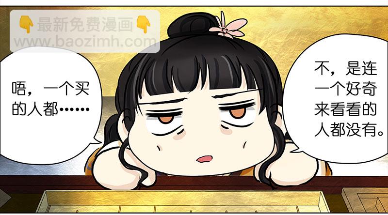 🍶穿越之哑巴王爷 003 臭豆腐摊子 第25页