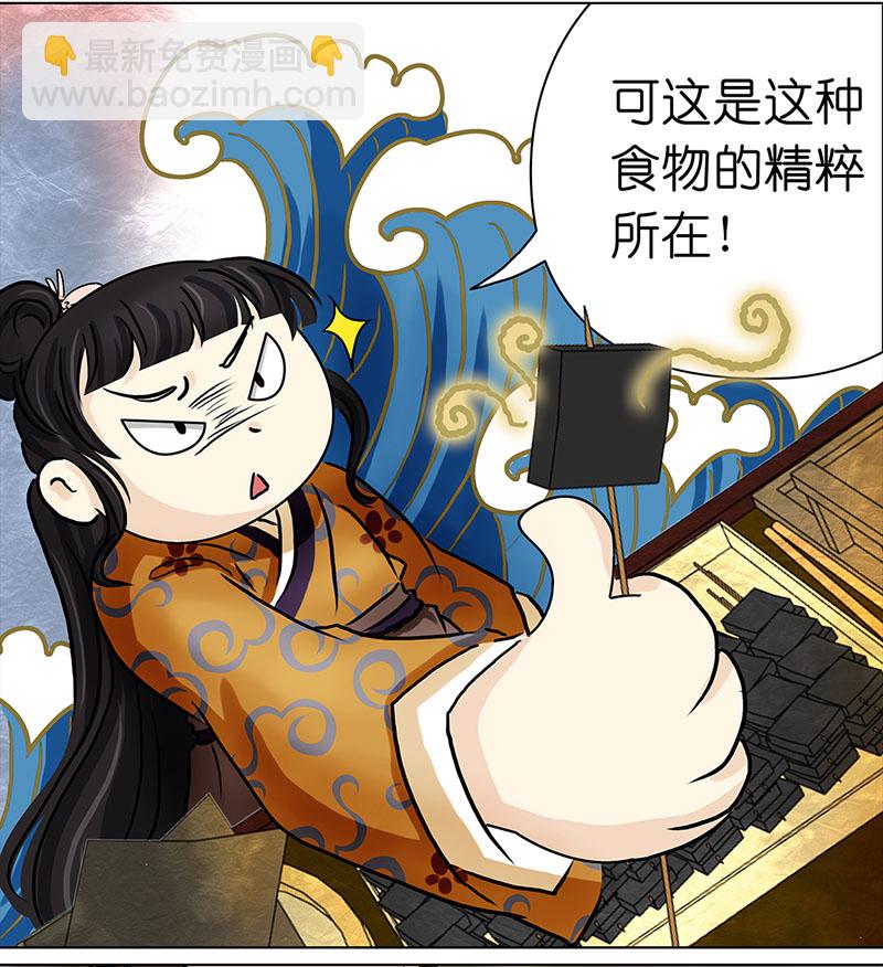 🍶穿越之哑巴王爷 003 臭豆腐摊子 第27页