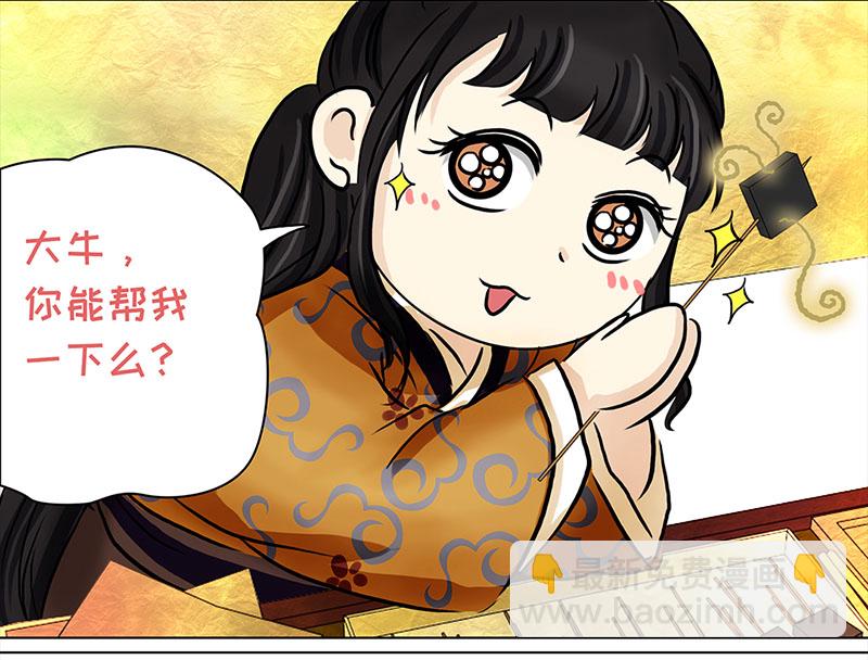 🍶穿越之哑巴王爷 003 臭豆腐摊子 第29页
