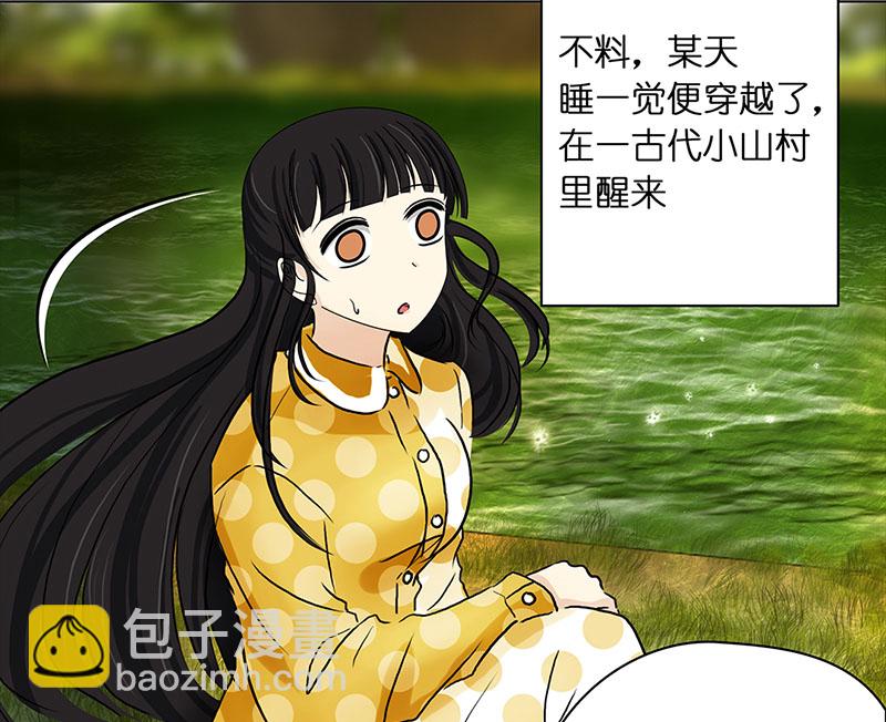 🍶穿越之哑巴王爷 003 臭豆腐摊子 第5页