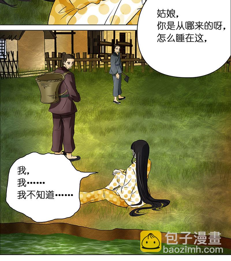 🍶穿越之哑巴王爷 003 臭豆腐摊子 第6页
