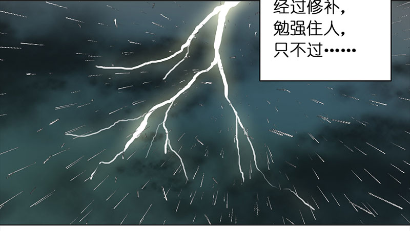 🍶穿越之哑巴王爷 003 臭豆腐摊子 第8页