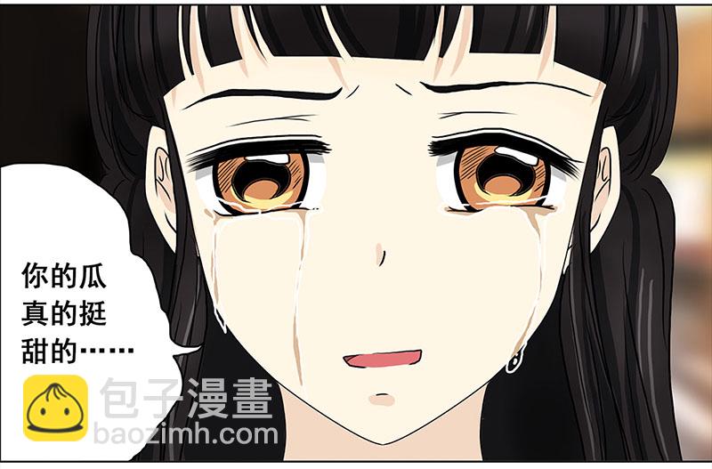 🍶穿越之哑巴王爷 023 渣渣前男友（2） 第16页