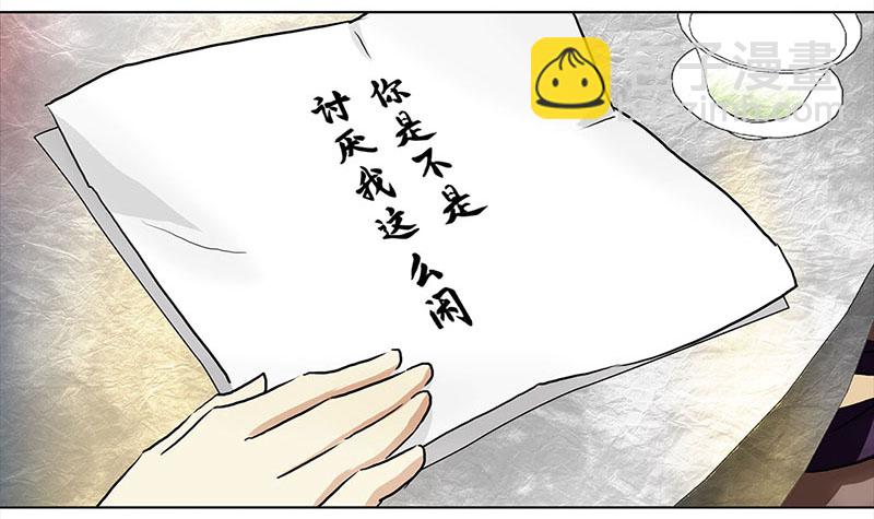 🍶穿越之哑巴王爷 023 渣渣前男友（2） 第20页