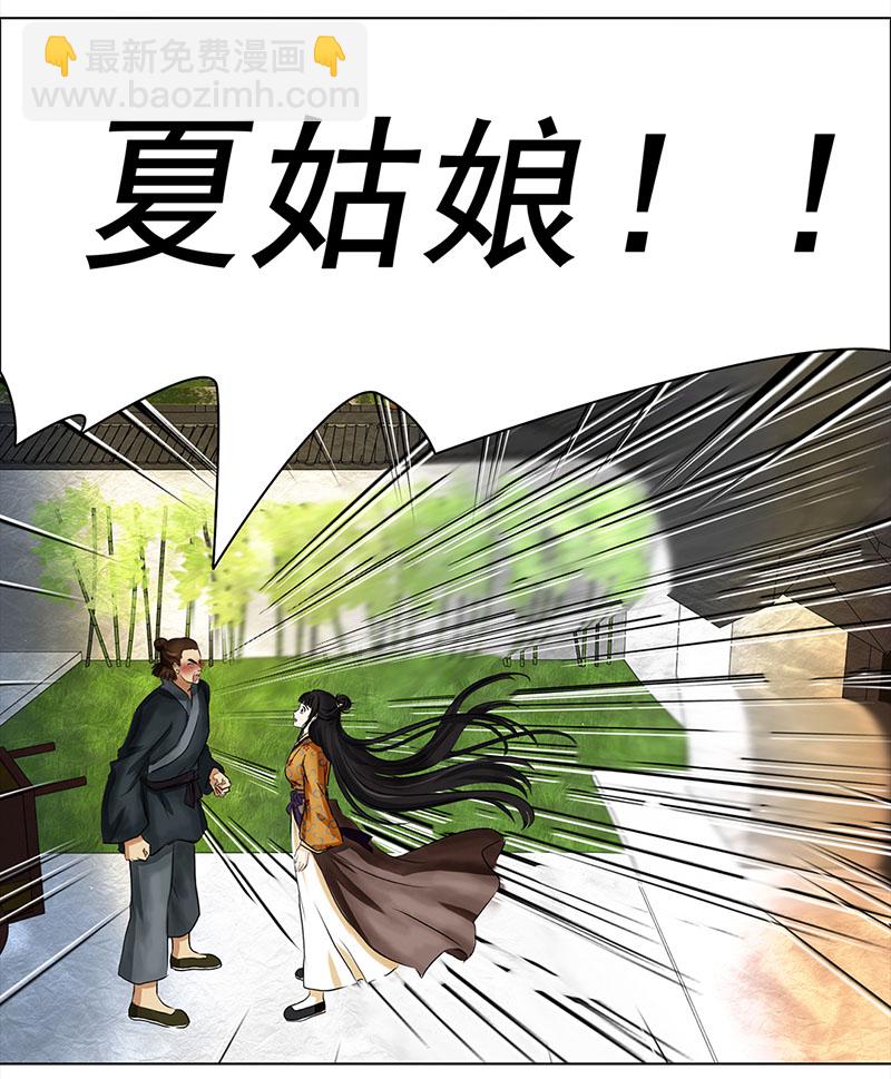 🍶穿越之哑巴王爷 025 提亲（1） 第15页