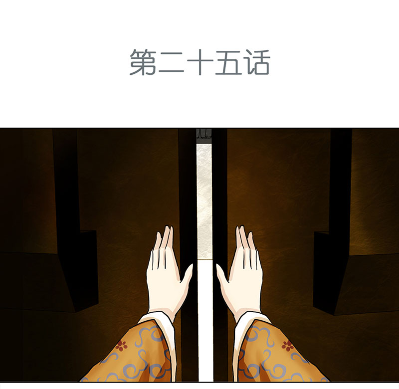 🍶穿越之哑巴王爷 025 提亲（1） 第2页