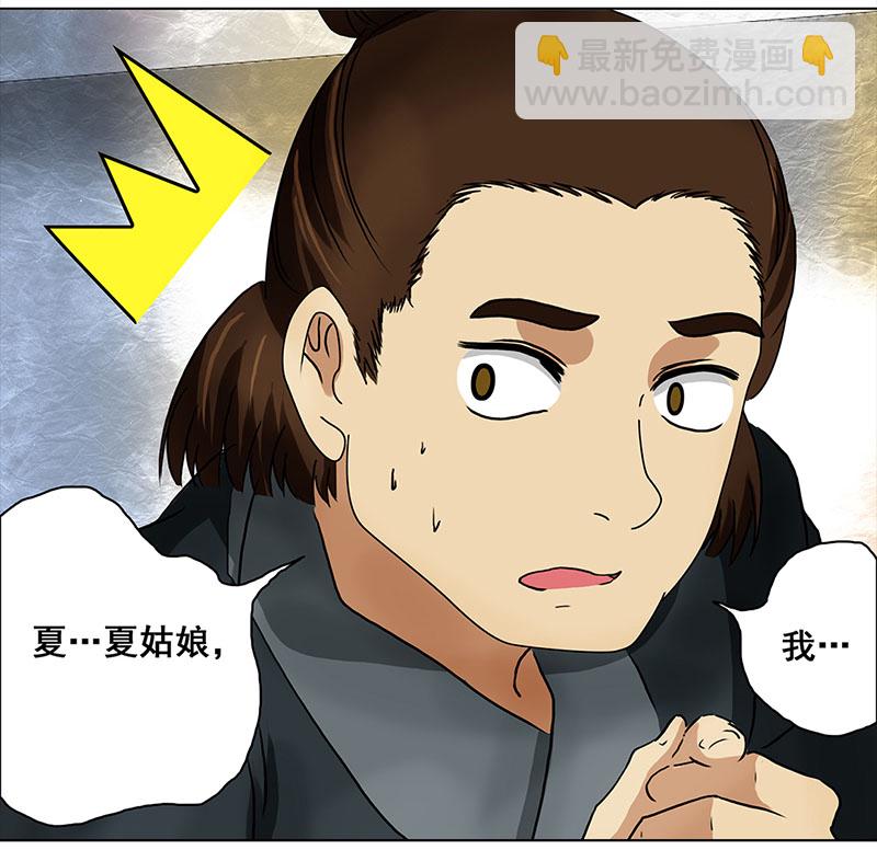 🍶穿越之哑巴王爷 025 提亲（1） 第6页