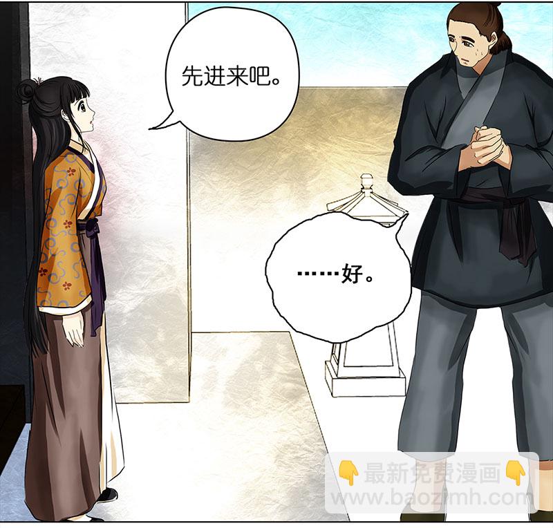 🍶穿越之哑巴王爷 025 提亲（1） 第9页
