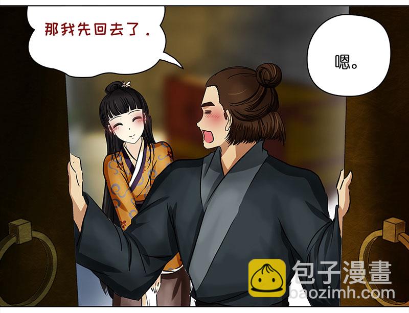 🍶穿越之哑巴王爷 027 提亲（3） 第11页