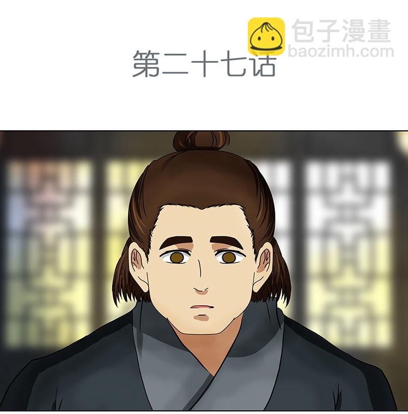 🍶穿越之哑巴王爷 027 提亲（3） 第2页