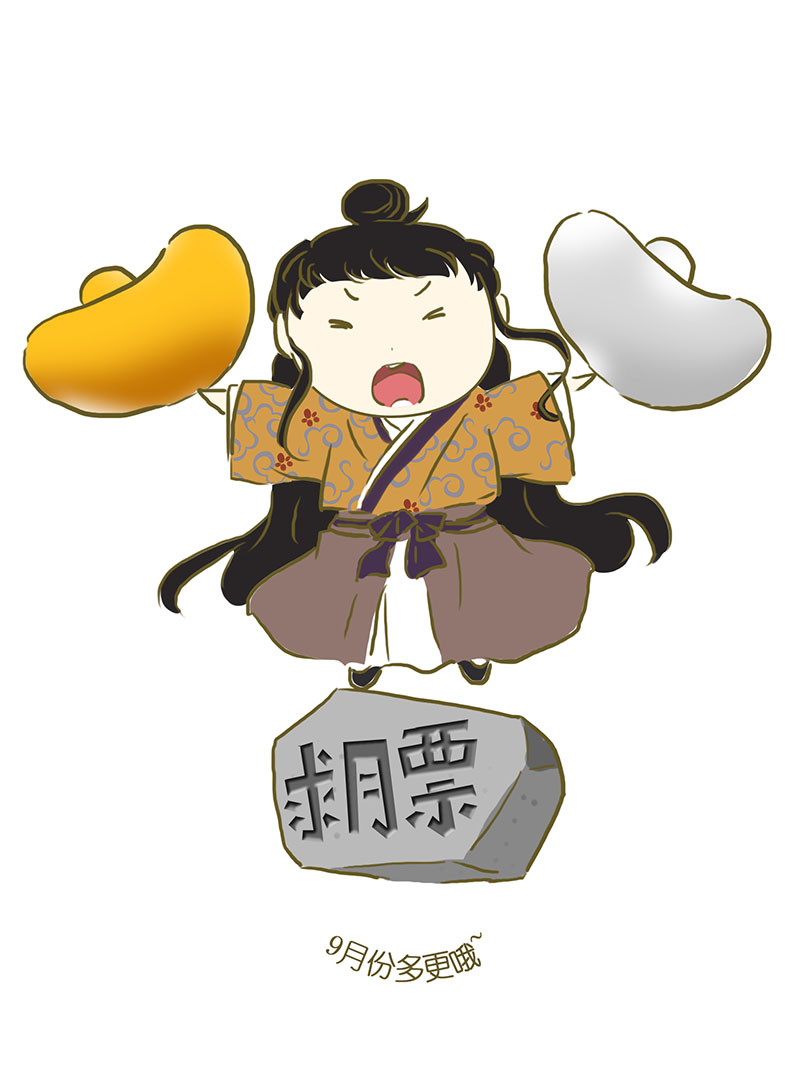 🍶穿越之哑巴王爷 027 提亲（3） 第22页