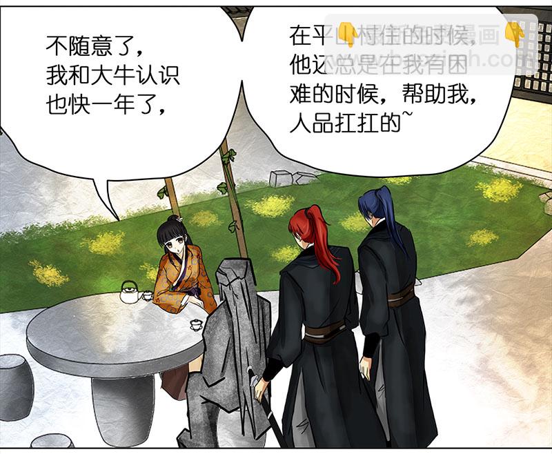 🍶穿越之哑巴王爷 029 提亲（5） 第5页